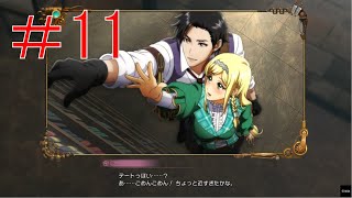 これはデートですね【新サクラ大戦】＃11