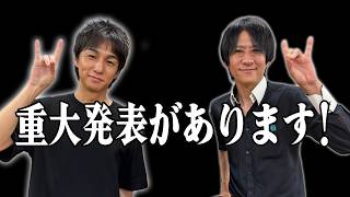 【重大発表】みやがくチャンネルはじめてのガチ報告！今後どうなってしまうのか！？最後まで見てほしい！♯麻雀 ♯Mリーグ