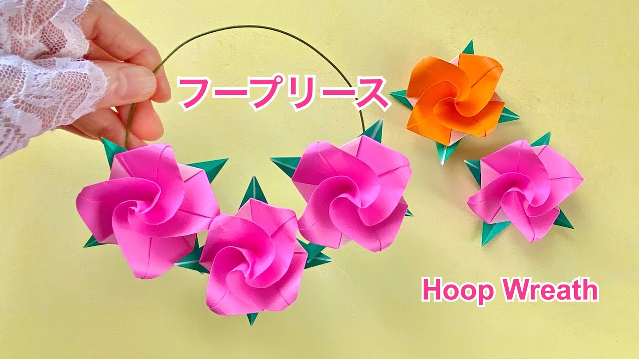 【折り紙】ガク付きのバラとフープリースの作り方／[Origami] How to make a rose with a calyx and a hoop wreath