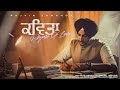 Kavita (Official Video) Rajvir Jawanda | New Punjabi Song 2023 | Latest Punjabi Songs 2023