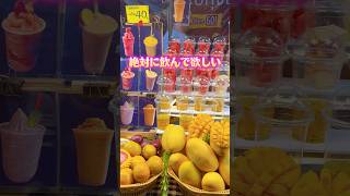 🇹🇭タイで絶対に飲んでほしいドリンク10選 50バーツ前後（250円） #タイ #タイ旅行 #プーケット #プーケット旅行 #タイ情報