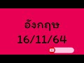 หวย หุ้น แม่น