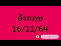 หวย หุ้น แม่น