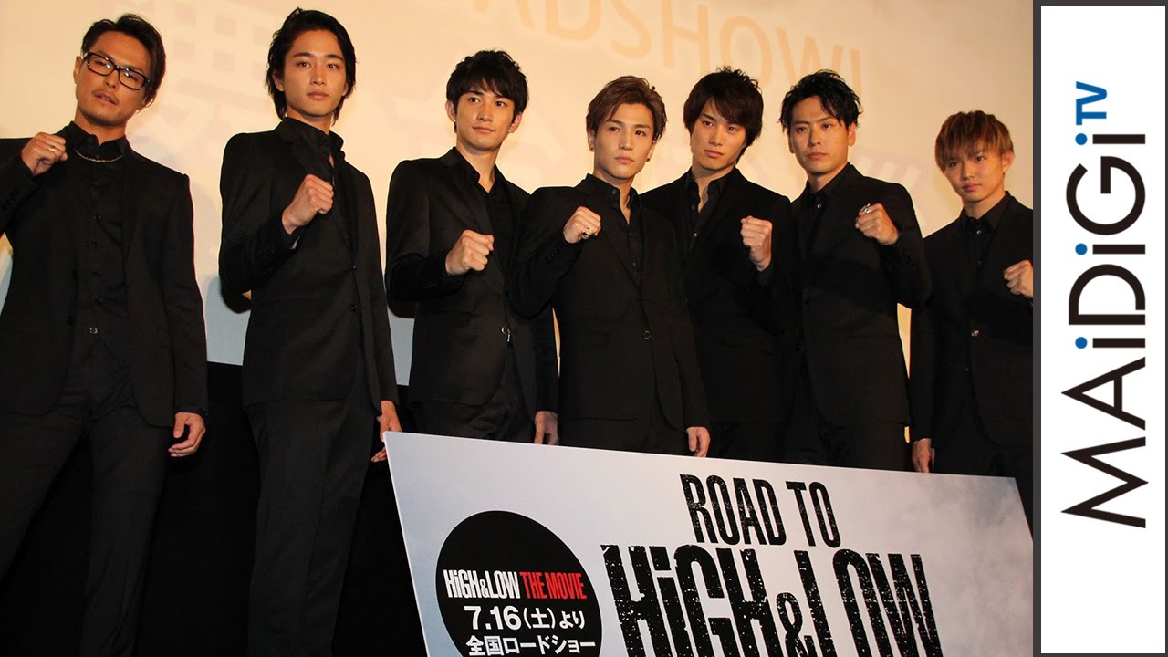 まとめ 7月16日公開 映画 High Low The Movie 岩田剛典らexile一族 窪田正孝 金爆ら史上最多舞台あいさつに50人 ファン大興奮 映画予告編 制作会見まで総まとめ Maidigitv マイデジｔｖ