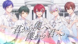 君から僕へ、僕から君へ。 のサムネイル