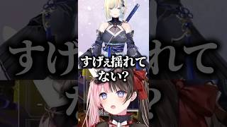 新衣装で胸を揺らす藍沢エマに爆笑する橘ひなの、猫汰つな、ボドカ【ぶいすぽっ！切り抜き】 #藍沢エマ #橘ひなの #猫汰つな