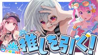 【ホロドリ】このガチャはやるしかねええ🔥🔥【ホロライブ DEV_IS 響咲リオナ】