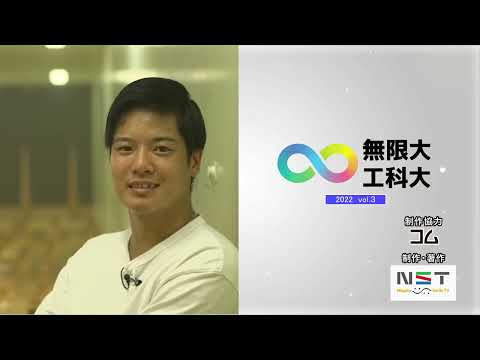 ∞無限大 工科大Vol.3_2022.9.1