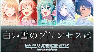 [FULL] 白い雪のプリンセスは (The Snow White Princess is…) / Covered by MORE MORE JUMP! &amp; 初音ミク / KAN/ROM/ENG