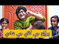 Mastana 2 Episode 224 Masi Moran Sindhi Funny Comedy Drama Musawir Lashary