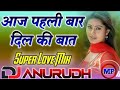Aaj Pehli Baar Dil Ki Baat Ki Hai DjRemix Hindi Love Song Old Is Gold Dholki Mix Dj Anurudh Style