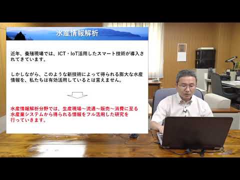【福井県立大学】先端増養殖科学科　情報・社会科学分野　水産情報解析学　渡慶次　力　准教授