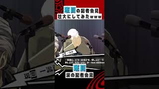 んぁっははぁぁ！【6月5日】怪盗団リーダーの１日　１日１ペルソナ！～リアル連動実況～ ※ネタバレ注意　#日常 #vlog #ゲーム実況 #ペルソナ5ザロイヤル実況 #ペルソナ#モスマン