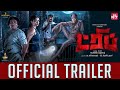 Trip - Trailer | Yogi Babu | Karunakaran | Sunainaa | Full Movie on SUN NXT