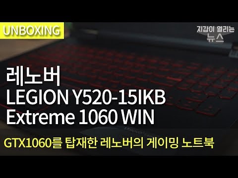����� LEGION Y520-15IKB Extreme 1060 WIN
