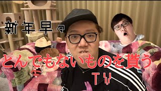 【勝手に編集】新年早々とんでもないものを貰うヒカキンさん #6