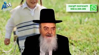 האם מותר להלביש ציצית פסולה לילד קטן? הלכה יומית מפי הגאון הרב אהרן בוטבול - ב' שבט התשפ"ו (הרב אהרון בוטבול) - התמונה מוצגת ישירות מתוך אתר האינטרנט יוטיוב. זכויות היוצרים בתמונה שייכות ליוצרה. קישור קרדיט למקור התוכן נמצא בתוך דף הסרטון