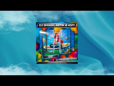 DJ Smash, Artik & Asti - CO2 (DJ Freedom Remix) (премьера ремикса 2022)