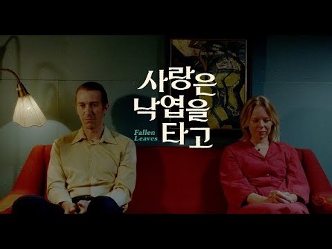 [사랑은 낙엽을 타고/예고편] 로튼 98% & 칸영화제 수상! 올해 가장 사랑스런 러브레터 #사낙타 12월 대개봉