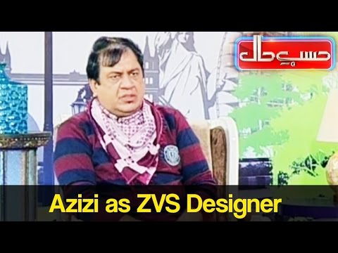 Hasb e Haal 19 November 2016 - حسب حال - Dunya News