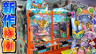 新作プッシャー台がぶっ壊れすぎて異常事態発生！！www【モグリアテール】【メダルゲーム】