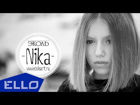 Nika (Ника) - Sing Hallelujah (Пой Аллилуйя) / ELLO UP^ /