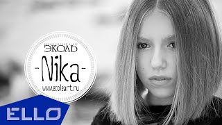 Nika (Ника) - Sing Hallelujah (Пой Аллилуйя) / ELLO UP^ /
