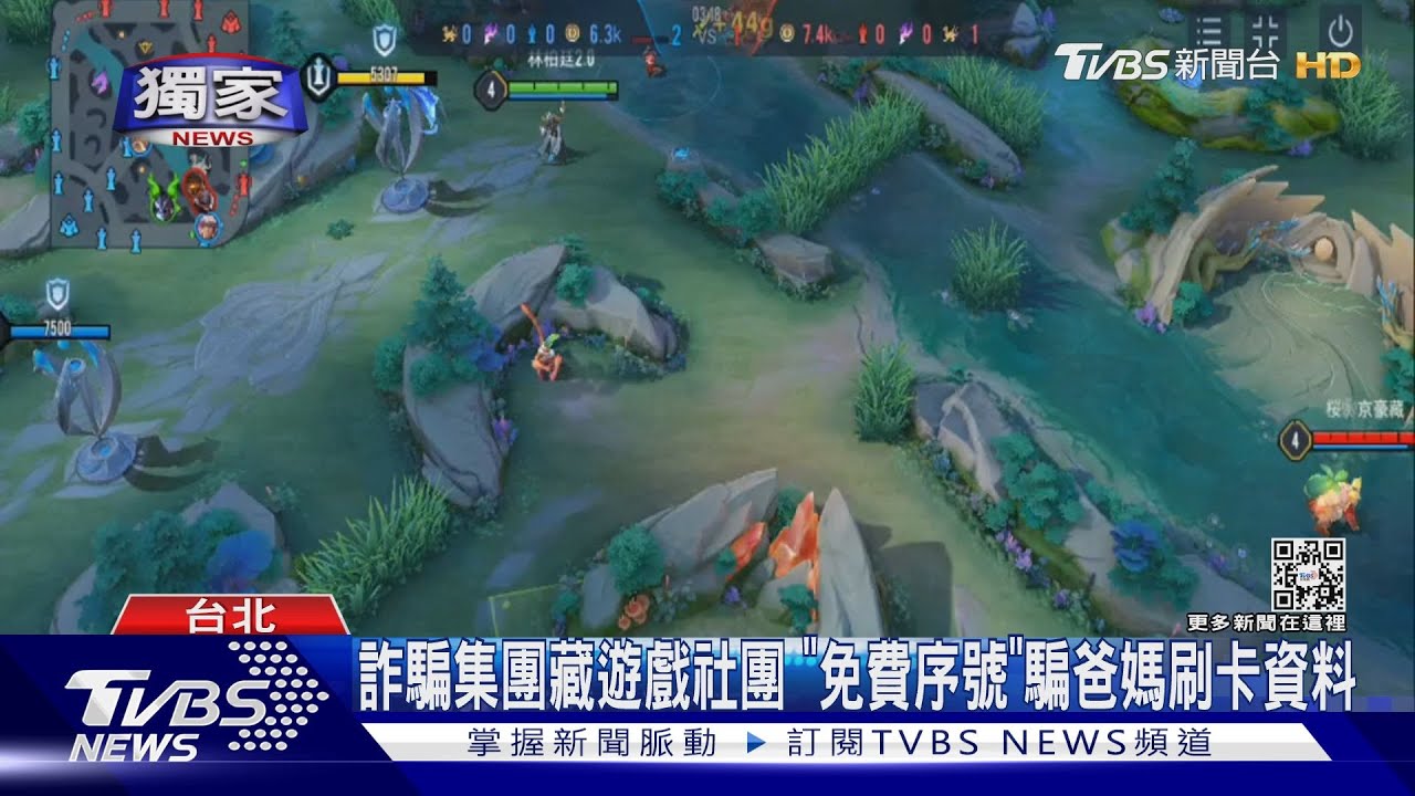 手遊FB社團誆「贈禮」！孩傳「驗證碼」　媽遭盜刷8千