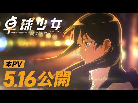 本PV
