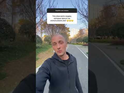 Что отвечать людям | мемы | приколы от Зубарев #юмор #стендап #Китай #Shorts