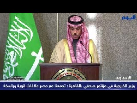 رؤية موحدة .. البيان الختامي للجنة التشاور السياسي بين المملكة ومصر