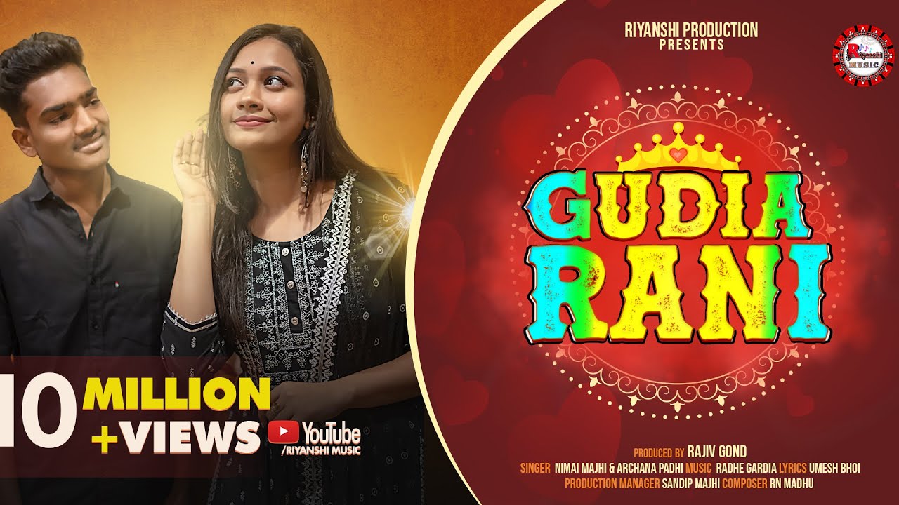 Gudia Rani Sambalpuri Song Lyrics Gudia Rani Sambalpuri Song Lyrics