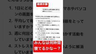 #健康に関して　#健康　#健康祈願