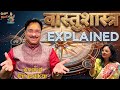 Vastu Shastra For Home Anand Pimpalkar Podcast Vastu Shastra Podcast Marathi Podcast