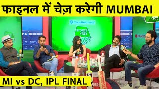 🔴LIVE: IPL Finals Mega Show: DELHI की पहले बल्लेबाज़ी, MUMBAI करेगा CHASE | #MIVSDC #IPLFinal