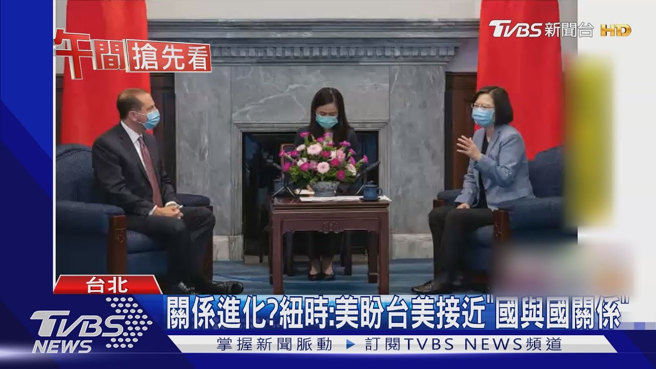 關係進化？　紐時：美盼台美接近「國與國關係」