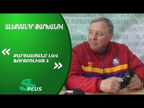 APL, Matchday 32 FC Pyunik Yerevan Head Coach about 3-0 win over FC Artsakh