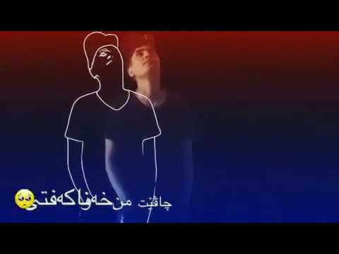 Omed Ma7kom feat snor new song (xoziket Te) ئوميد سنور خوزيكئت ته
