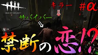ゴリラの絶叫が、とにかくうるさいDBD【実況】＃α