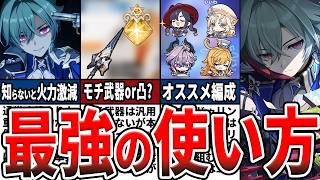【原神】ローエンは強い？引くべき？知らないと絶対損する使い方や、オススメの武器、聖遺物、PT編成をゆっくり解説！