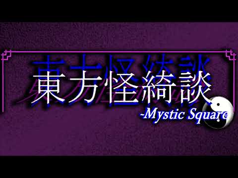 End of the World ~ World's End - Touhou 5: Mystic Square OST Extended