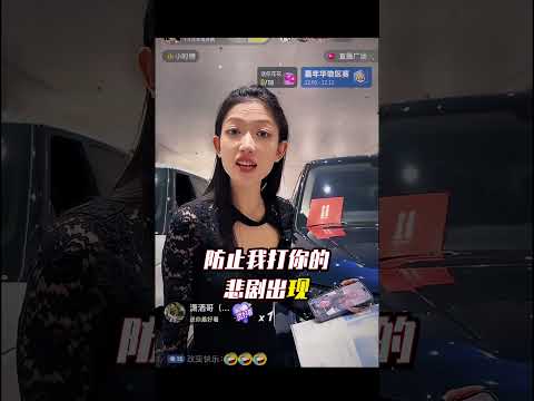 我可不是面团捏的！#直播回放 #贵州念经兽 #搞笑 #鸡肝主播 #颜值 #美女 #大长腿#每日分享 #正规直播间 #有文化 #知识渊博 #正能量博主 #真有文化 #搞笑 #懂得真多