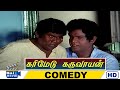 Karimedu Karuvayan Movie HD Comedy Vijayakanth Nalini Pandiyan Raj Movies