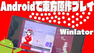 Androidで少女祈祷中…