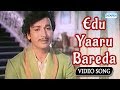 Edu Yaaru Bareda Katheyo Premada Kanike Rajkumar Best Song