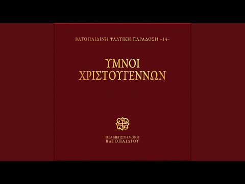 Iosif Ipe Imin, Doxastiko Tritis Oras