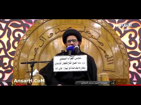 عجبا بالامس انت تصونها نعي السيد محمد الصافي ليلة 22 محرم الحرام 1444 هـ ا