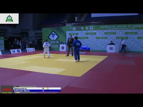 48 kg Хрипунова А Хубулова И 22 11 2018 Т3 ПЕРВЕНСТВО РОССИИ по ДЗЮДО, НАЗРАНЬ 2018