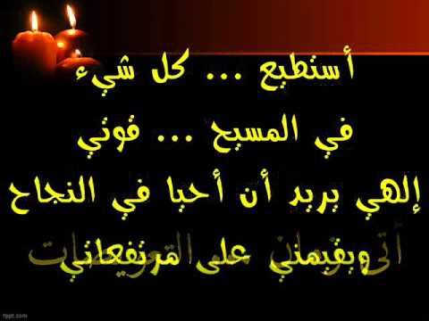 download lagu mp3 mp4 استطيع كل شيء في المسيح الذي يقويني, download lagu استطيع كل شيء في المسيح الذي يقويني gratis, unduh video klip استطيع كل شيء في المسيح الذي يقويني