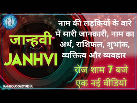 Nameology - How are girls named JANHVI? || JANHVI whatsappstatus#NAMELOGYBYNEHADAILY7PM